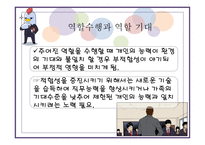 사람 대 환경 간의 적합성과 재활-10