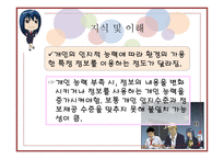 사람 대 환경 간의 적합성과 재활-12