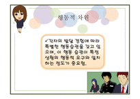 사람 대 환경 간의 적합성과 재활-15