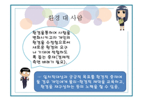 사람 대 환경 간의 적합성과 재활-20