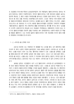 멜로드라마의 진화는 계속되어야한다-남자를 위한 멜로드라마 『파이란』의 탄생--2