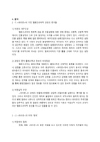 멜로드라마의 진화는 계속되어야한다-남자를 위한 멜로드라마 『파이란』의 탄생--3