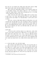 멜로드라마의 진화는 계속되어야한다-남자를 위한 멜로드라마 『파이란』의 탄생--4