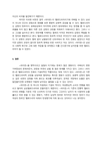 멜로드라마의 진화는 계속되어야한다-남자를 위한 멜로드라마 『파이란』의 탄생--6