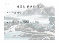 정철의 사미인곡-4