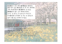 정철의 사미인곡-12