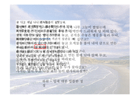 정철의 사미인곡-13