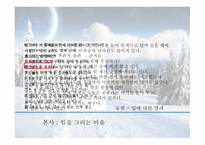 정철의 사미인곡-15