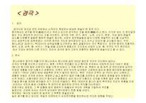 경극과 문화대혁명이 개인의 삶에 미친 영향-2
