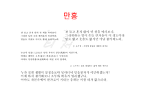 윤선도 - 만흥 레포트-5