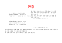 윤선도 - 만흥 레포트-6