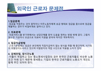 [다문화 가정의 이해]-10