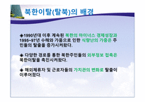 [다문화 가정의 이해]-13