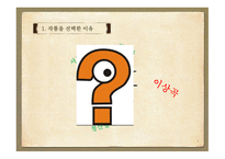 이상곡 - 작품소개-3