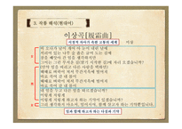 이상곡 - 작품소개-5