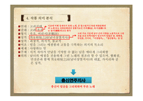 이상곡 - 작품소개-6