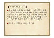 이상곡 - 작품소개-7