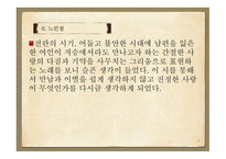 이상곡 - 작품소개-8