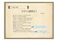 이상곡 - 작품소개-9
