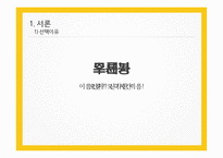 주세붕의 오륜가-3