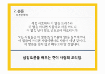주세붕의 오륜가-5