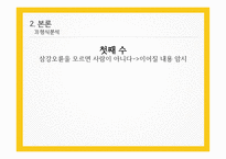 주세붕의 오륜가-6