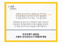 주세붕의 오륜가-7