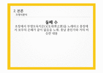 주세붕의 오륜가-8