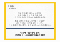 주세붕의 오륜가-9