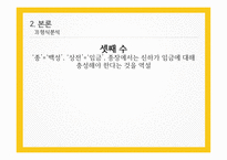 주세붕의 오륜가-10