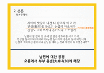 주세붕의 오륜가-11