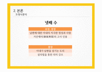 주세붕의 오륜가-12
