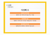 주세붕의 오륜가-14