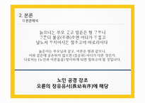 주세붕의 오륜가-15
