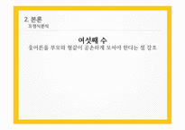 주세붕의 오륜가-16