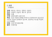 주세붕의 오륜가-17