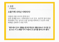 주세붕의 오륜가-18