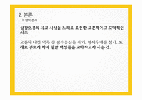 주세붕의 오륜가-20