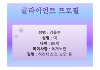 영화 집으로 사례관리-3