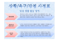 영화 집으로 사례관리-7