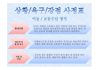 영화 집으로 사례관리-8