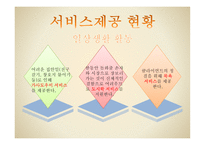 영화 집으로 사례관리-10