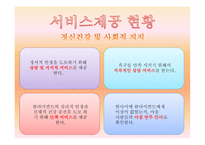 영화 집으로 사례관리-11
