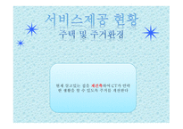 영화 집으로 사례관리-13