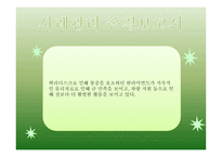 영화 집으로 사례관리-15