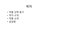 국물 있사옵니다 - 작가 작품 소개-2