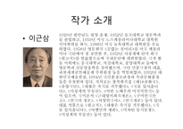국물 있사옵니다 - 작가 작품 소개-4