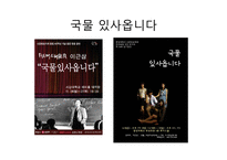국물 있사옵니다 - 작가 작품 소개-5