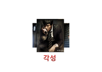 국물 있사옵니다 - 작가 작품 소개-9