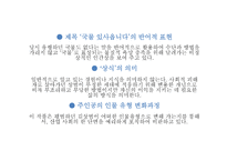 국물 있사옵니다 - 작가 작품 소개-18